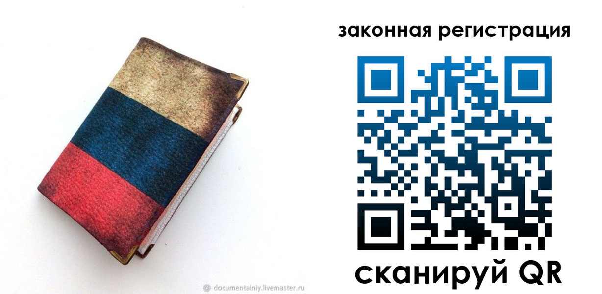 временная регистрация гарантия в Армавире