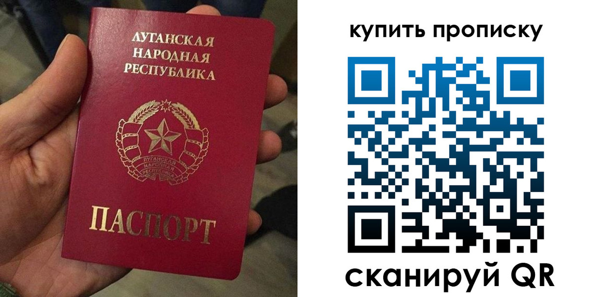 прописка для работы в Армавире