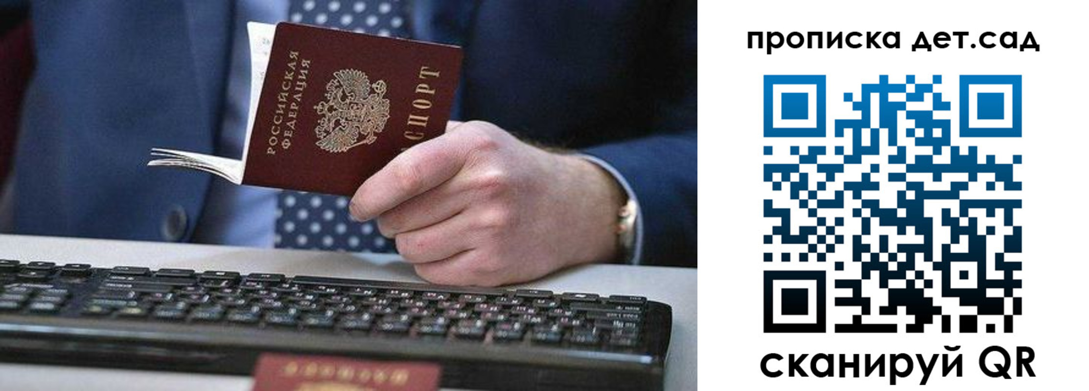 прописка для военкомата в Армавире