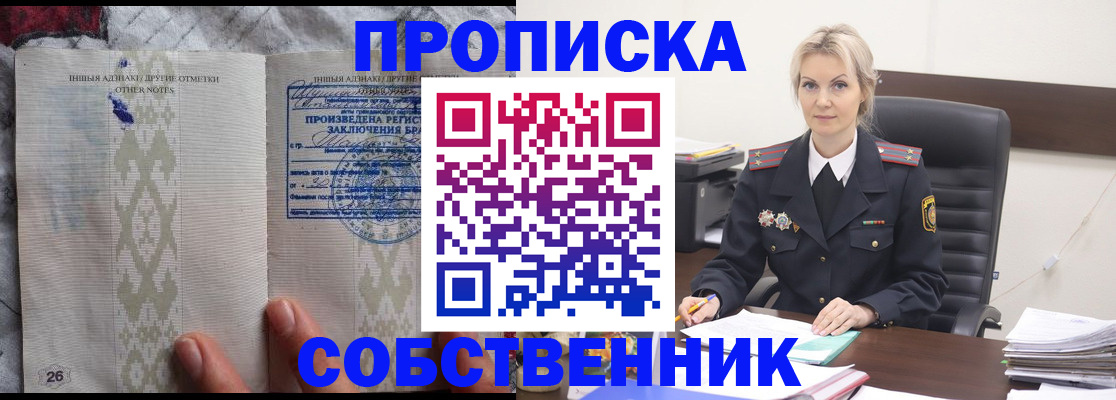 временная регистрация 2025 в Армавире