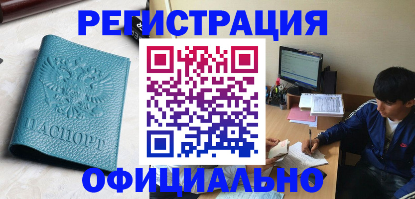временная регистрация собственник в Армавире