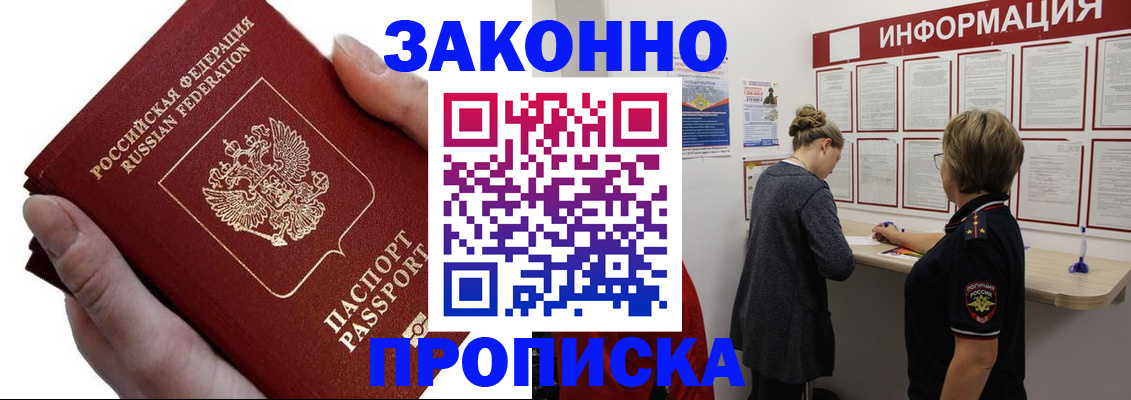 временная регистрация поиск в Армавире